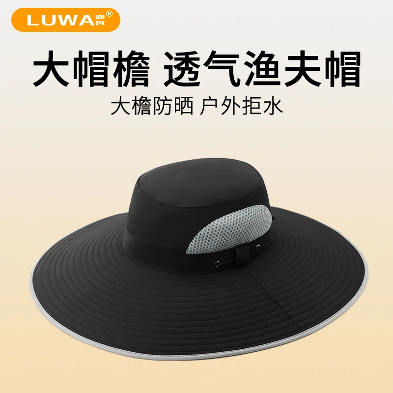 路瓦夏季速干大帽檐防晒遮阳帽透气网眼渔夫帽男士户外登山钓鱼帽