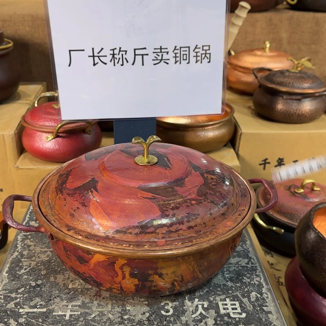 铜28cm火烧敞口汤锅燃气