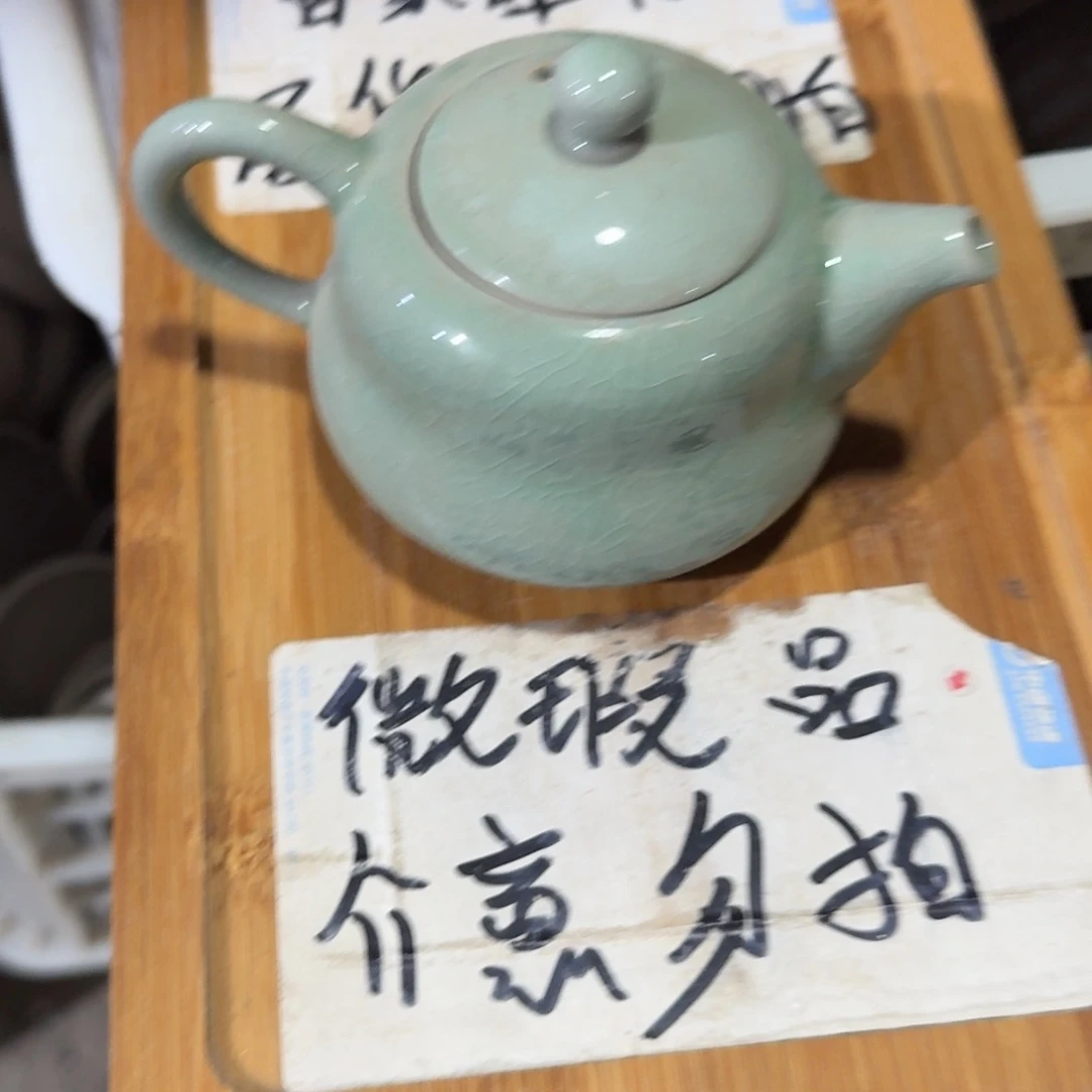 微瑕疵介意勿拍陶瓷器皿盖子有点松动介意勿拍