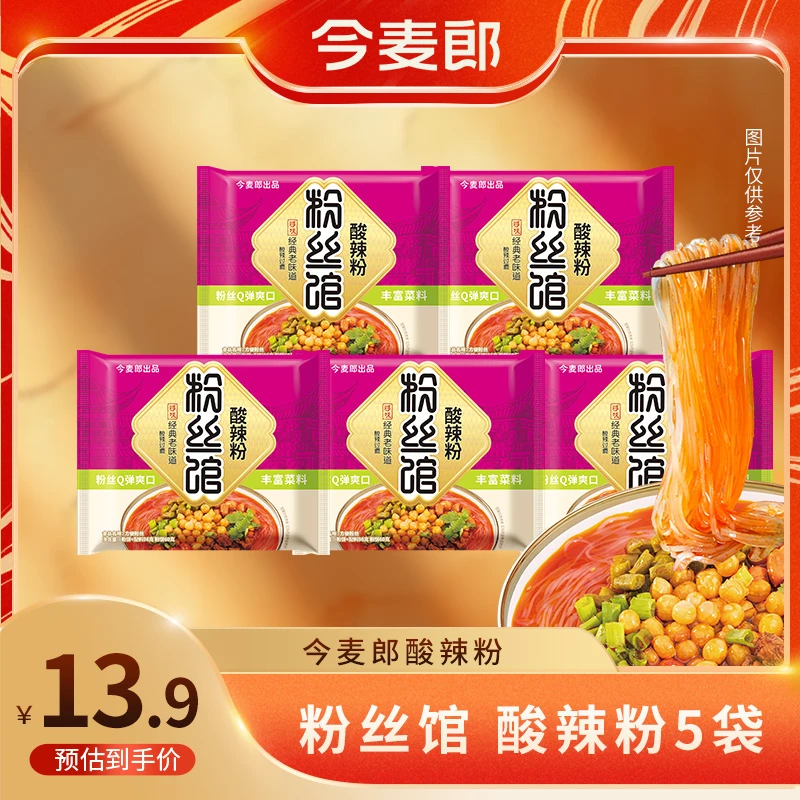【店铺专享】光华粉丝馆鲜香美味粉丝5-15袋装酸辣粉丝方便速食食用