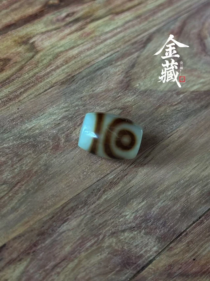 「金藏传承」系列-（如意二眼）措思玛瑙吊坠 玛瑙基地质检