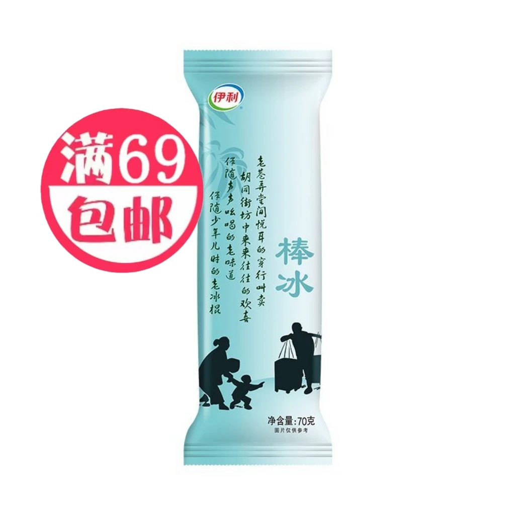 5支伊利老冰棍棒冰