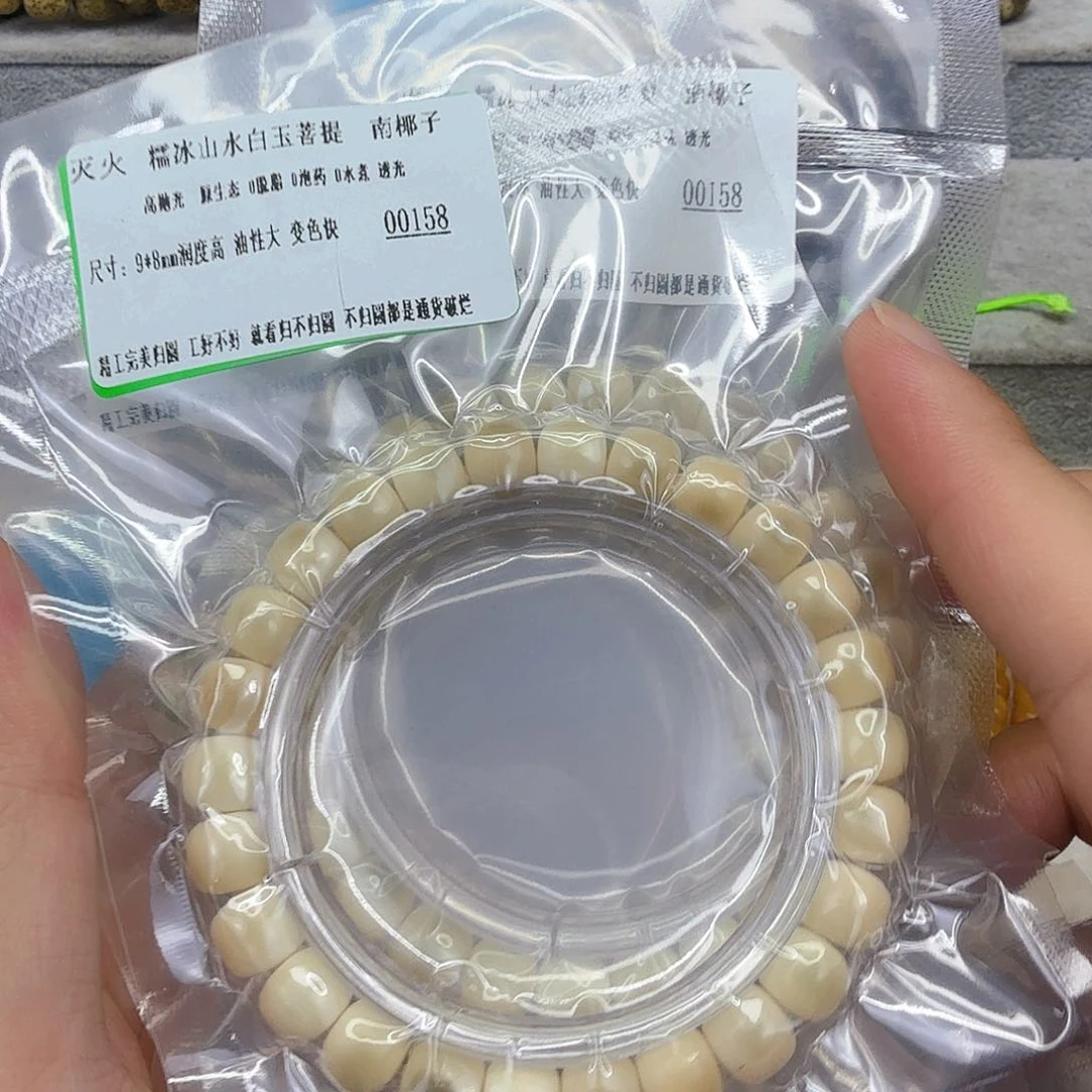 星月菩提手串71白菩提单圈0.9