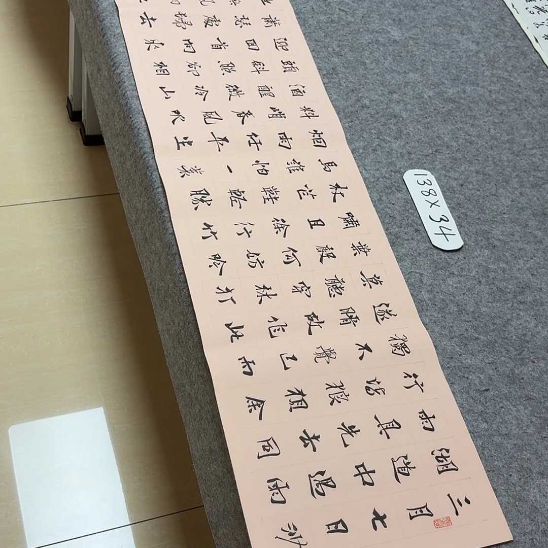 书法中书王凯138×34啊