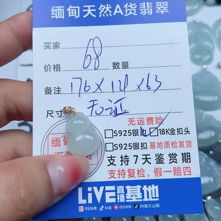 翡翠18K金镶嵌吊坠(不含链)纯天然缅甸a货翡翠