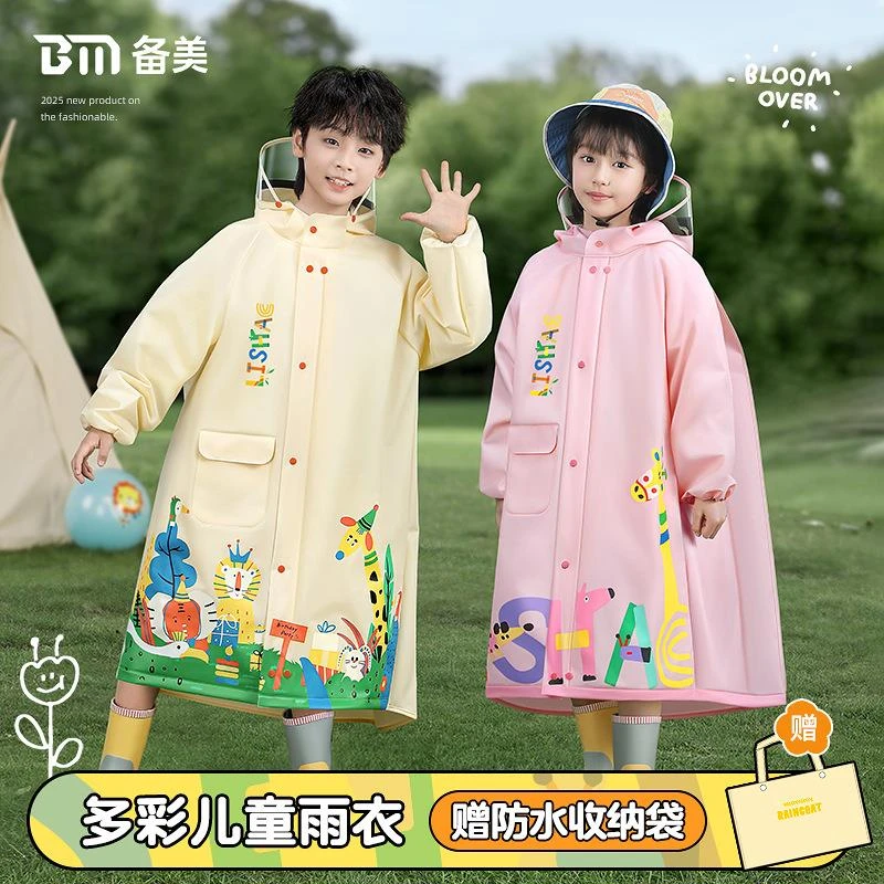备美儿童雨衣小学生上学专用女孩男童2025新款防暴雨带书包位雨披