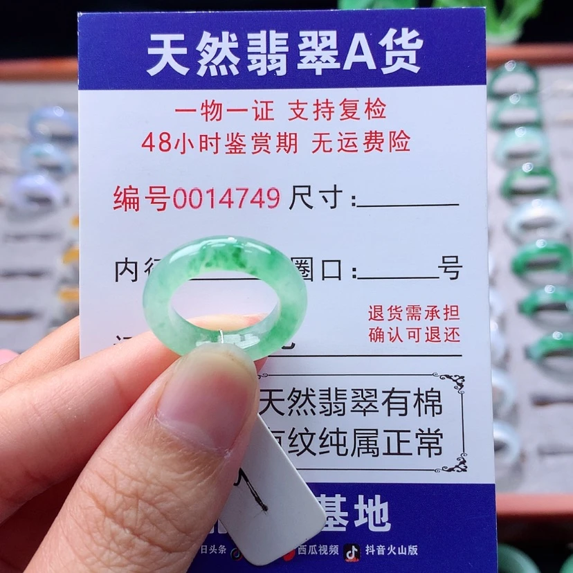 【闪购商品】未镶嵌戒指翡翠翡翠