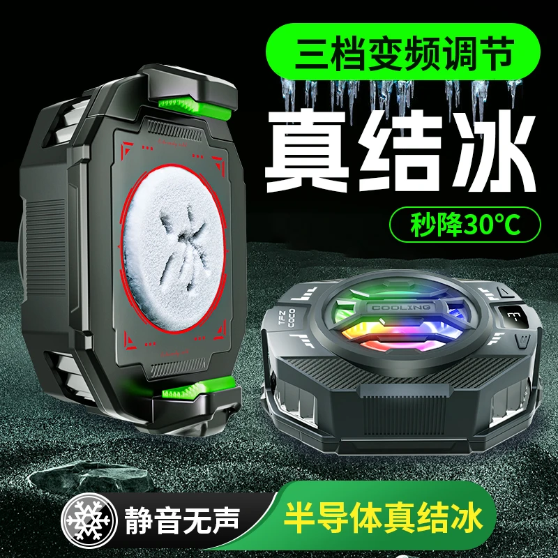 直播苹果剪辑视频散热器拍摄结冰静音华为散热器苹果专用便携制冷