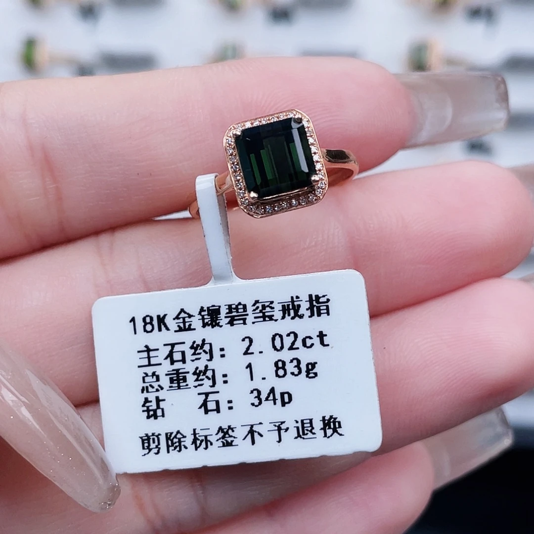 18K金镶嵌戒指碧玺