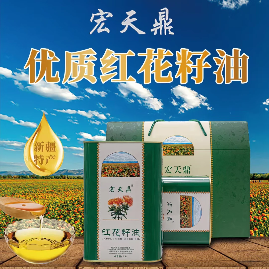 【宏天鼎】1.8L*2桶马口铁礼盒装（新疆特产精致包装款）