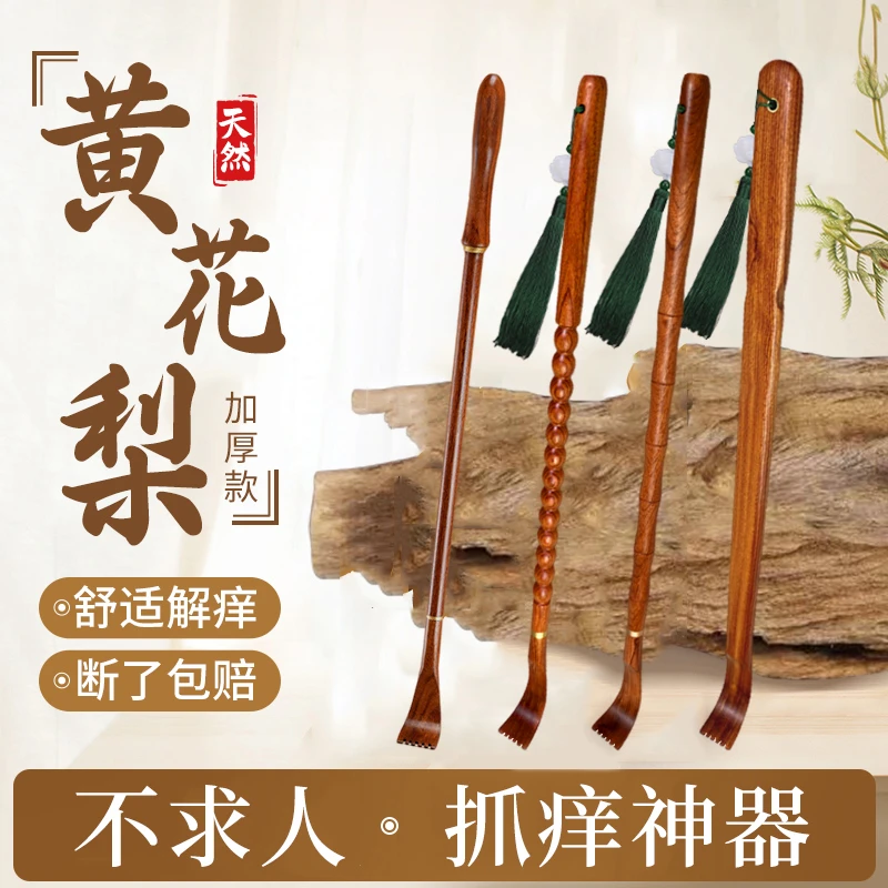 【断了包赔】不求人痒痒挠多功能挠痒抓背神器年轻人便携老头乐耙子