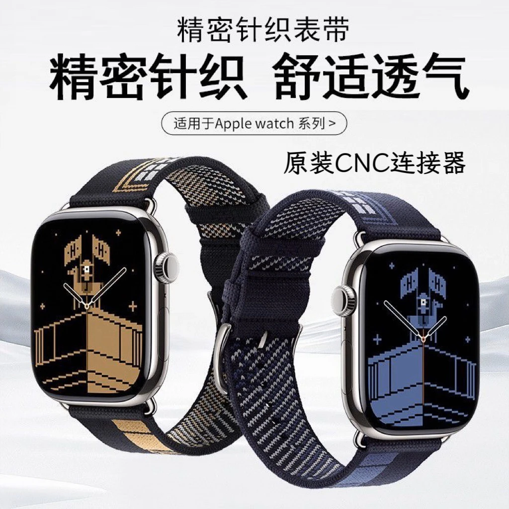 适用Apple Watch苹果手表S11的秋冬福宝派对格调纹编织尼龙手表带