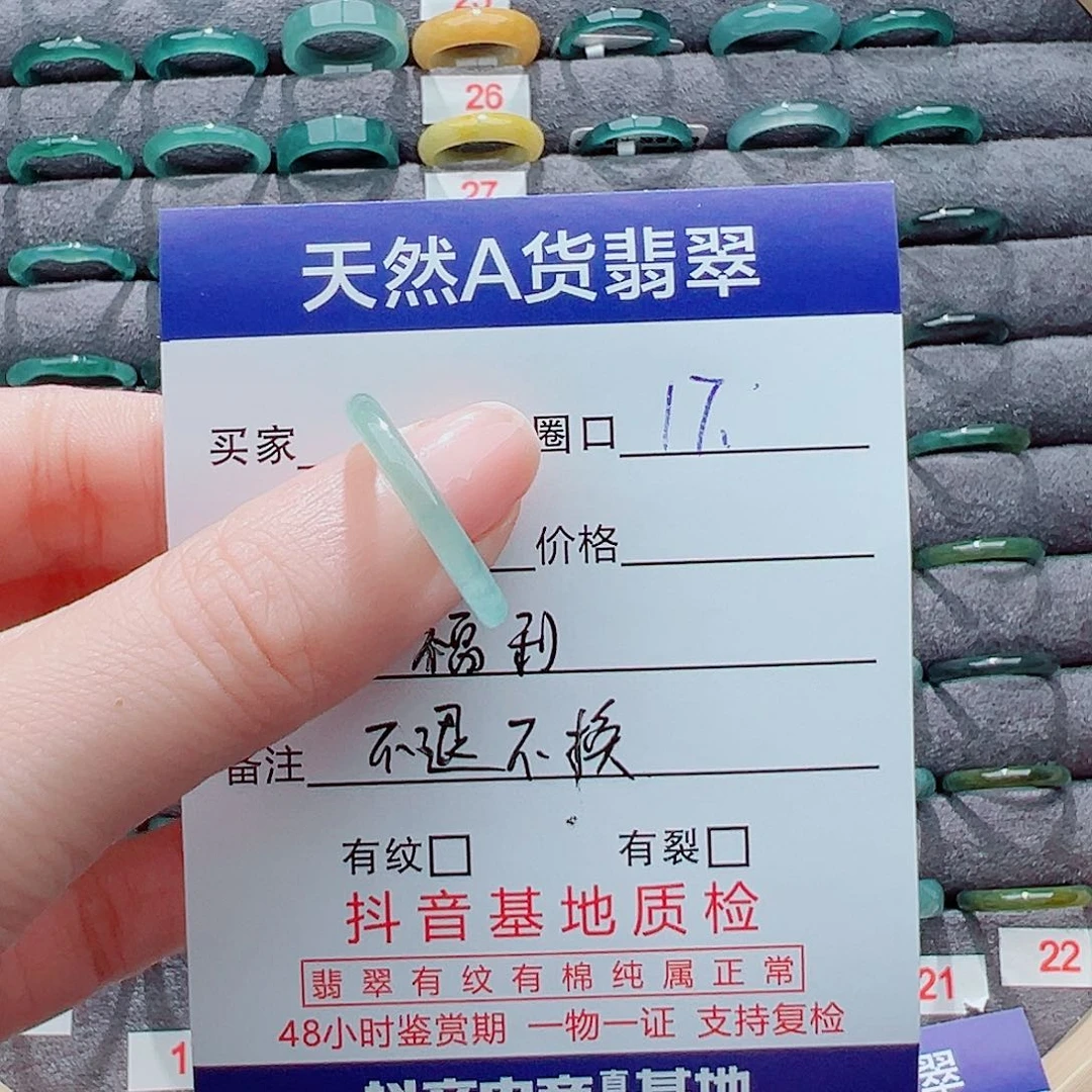 翡翠戒指未镶嵌戒圈