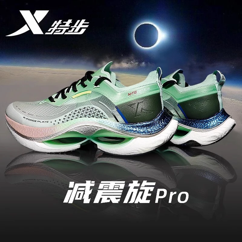 特步男鞋减震旋pro竞速马拉松跑鞋丨秋季动力巢跑步鞋男士运动鞋