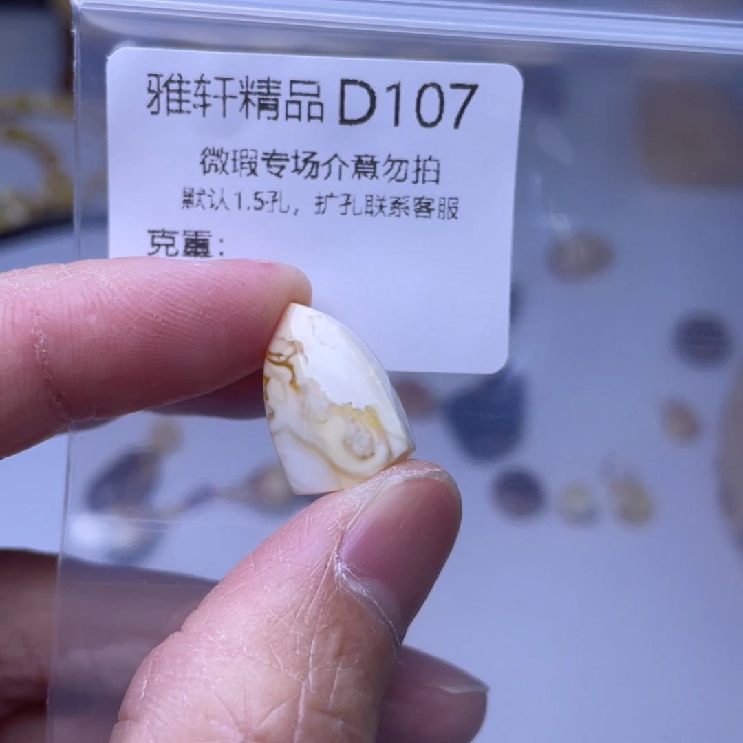 琥珀裸石未镶嵌琥珀