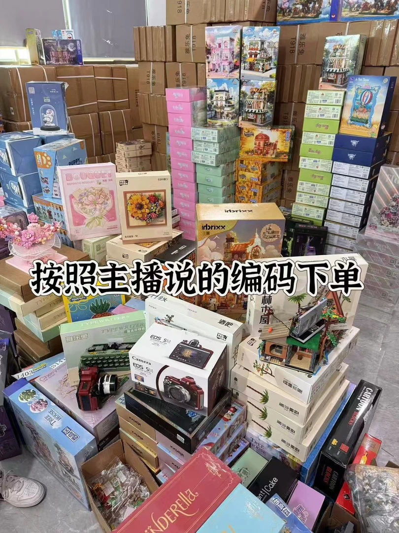 逸达潮玩积木摆件积木拼搭按编号拍积木拼搭搭建生日礼物益智玩具