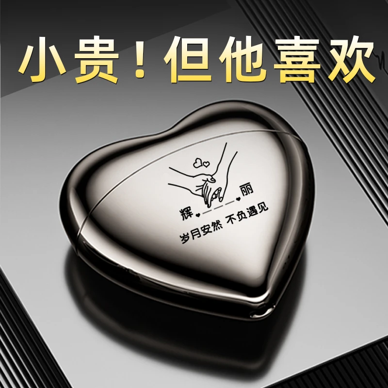 爱心剃须刀电动男士2025年新款便捷刮胡刀定制生日礼物送男友老公