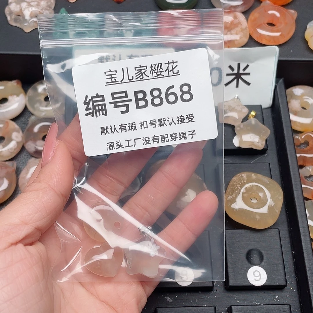 玛瑙/玉髓颈饰合金B*