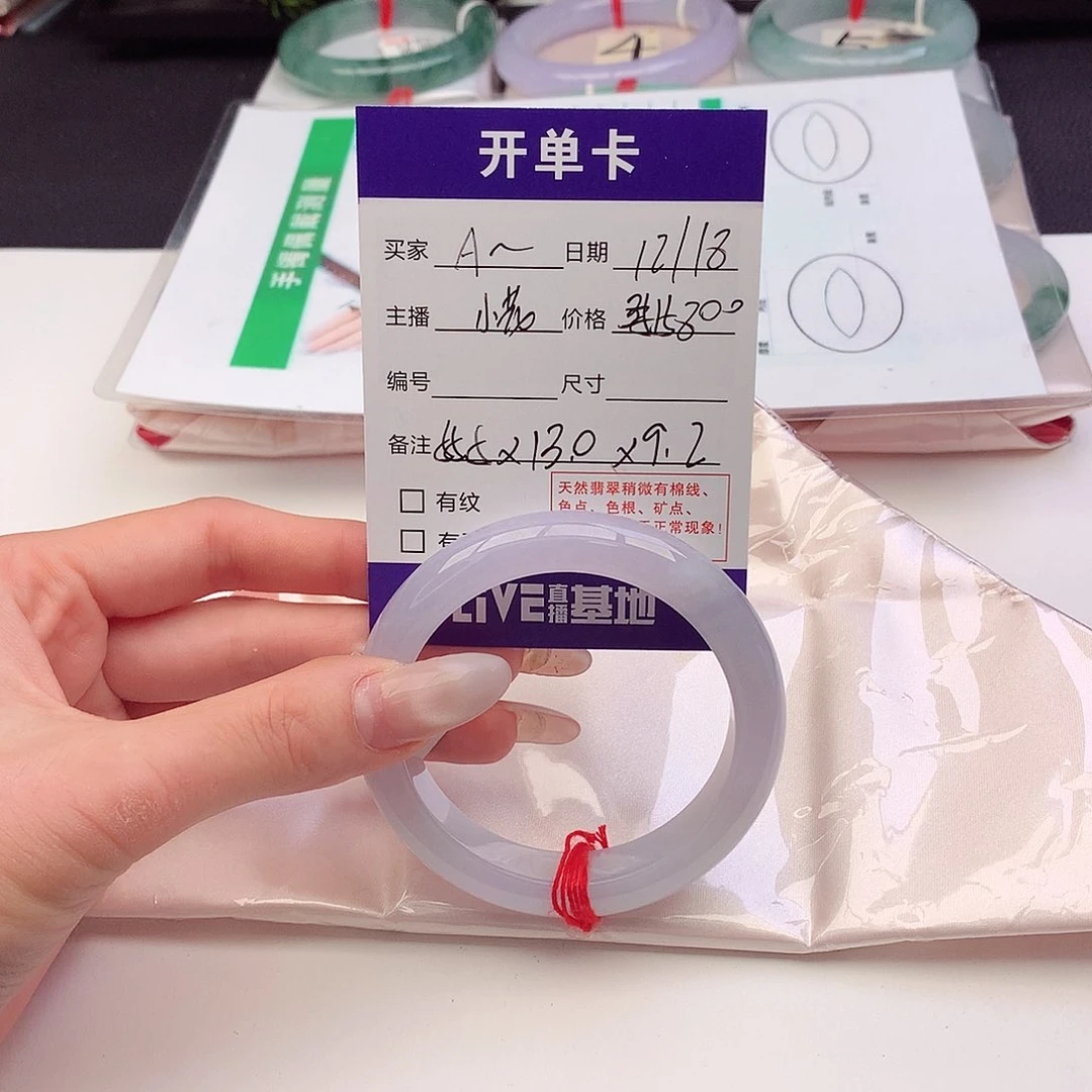 未镶嵌手镯翡翠A*