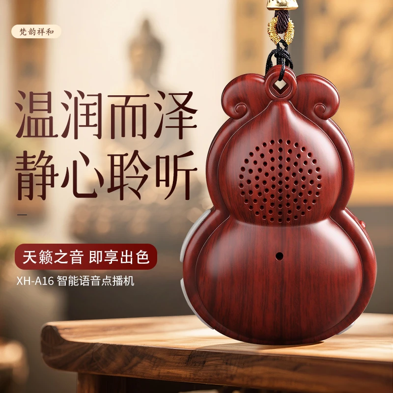 家用可录音蓝牙插卡音箱古典葫芦音响 金运福禄AI语音点歌随身听