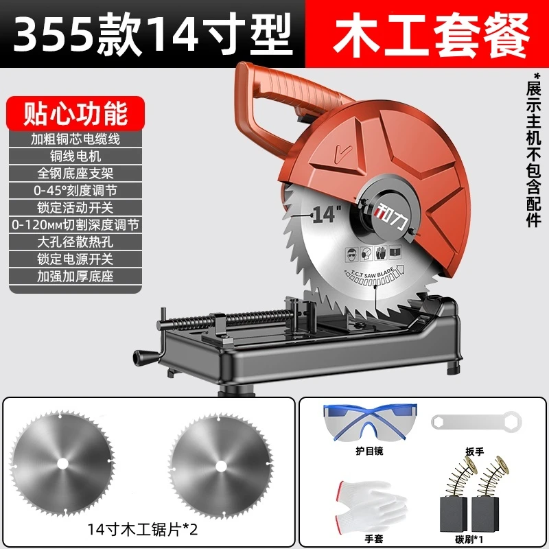 德国品质大功率金属台式切割机工业级木工钢材机220v家用铜芯电机