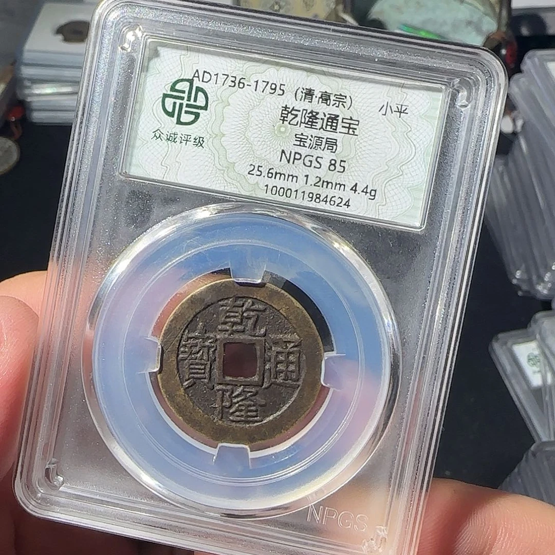 铜乾隆8888888888888