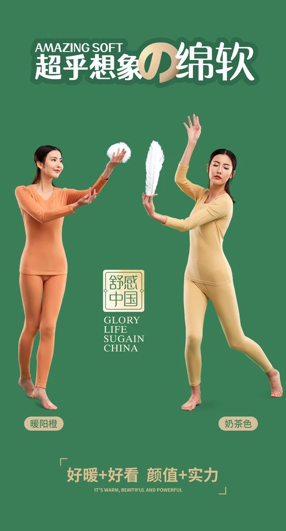 舒感内衣女圆领合身纯色鹅绒百草棉保暖秋衣秋裤套装棉毛衫28321