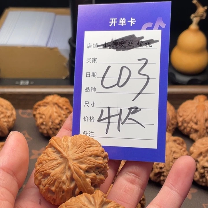 文玩核桃吊坠沣*苹果园41尺