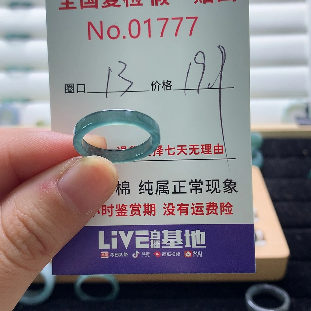 翡翠戒指未镶嵌天然翡翠