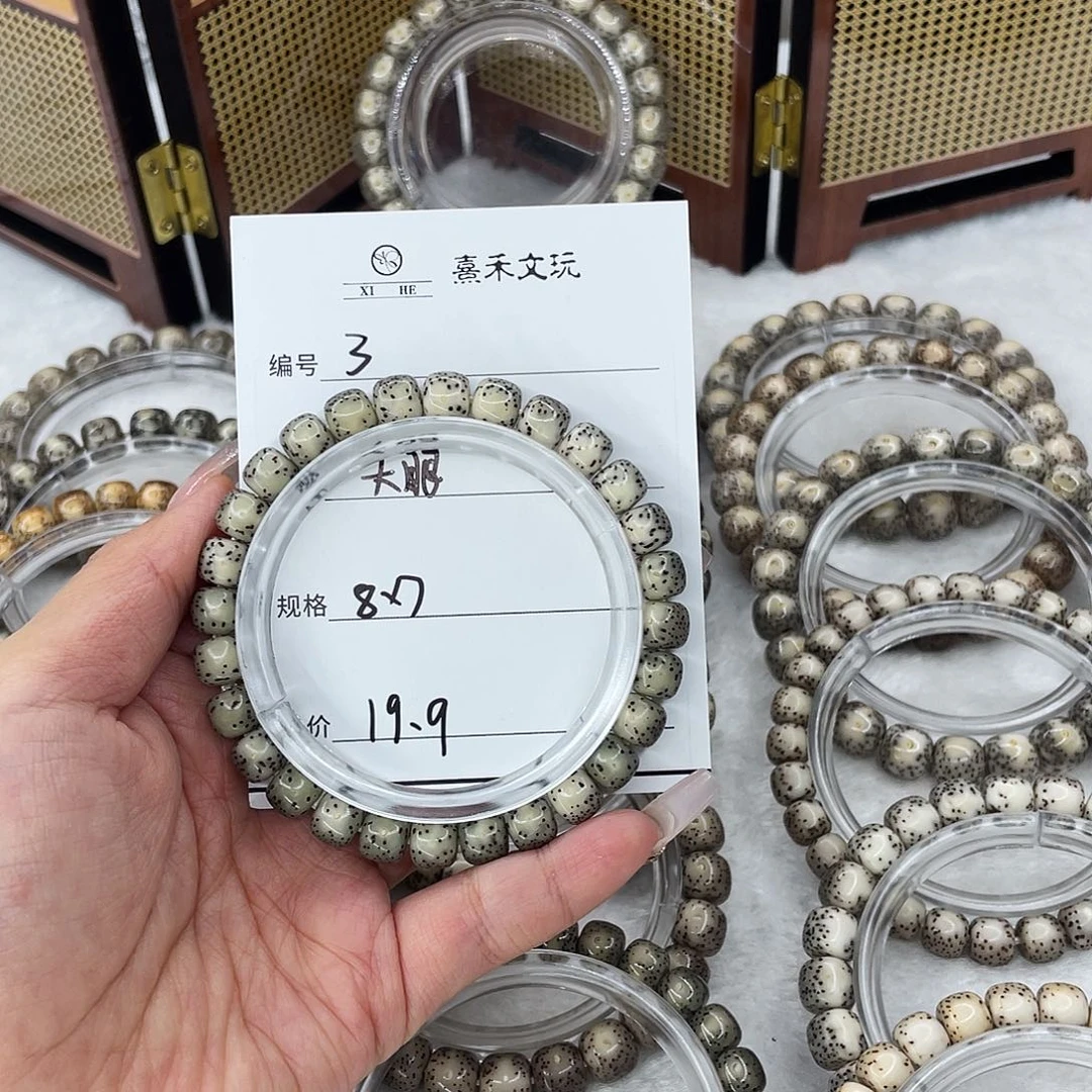 星月菩提手串3大眼