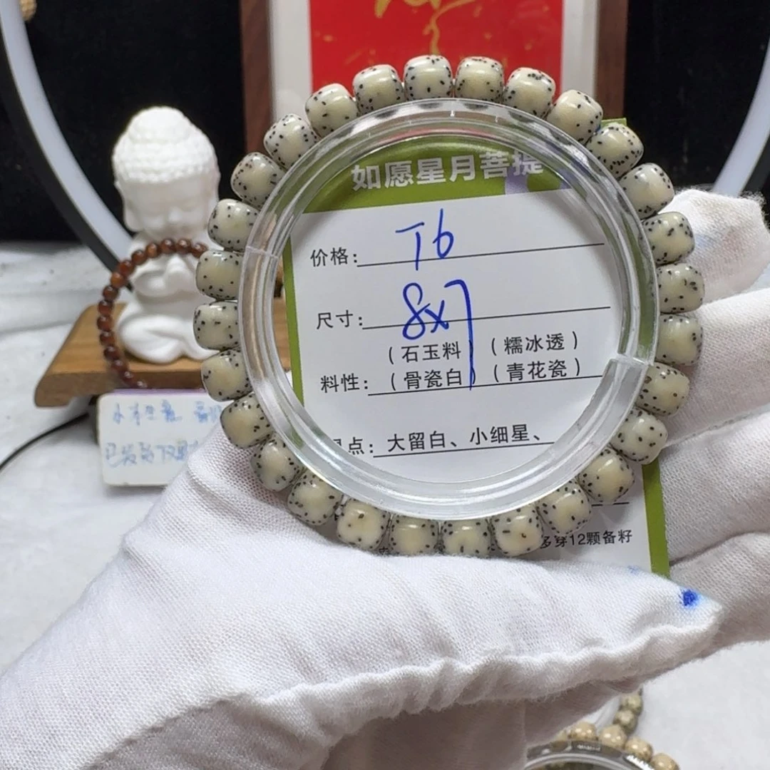 q***r星月菩提吊坠T6福利8×7