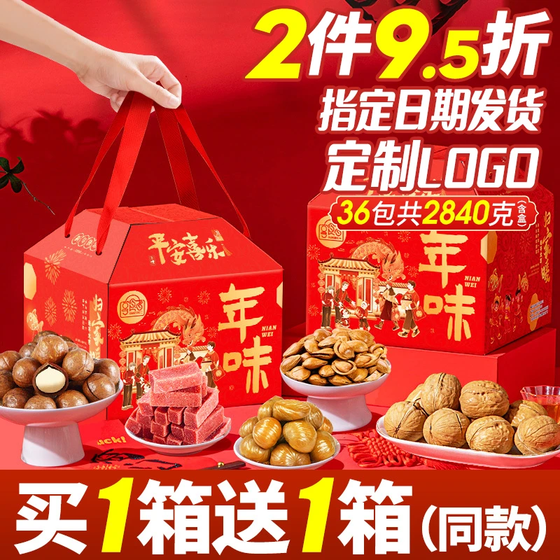 【买1箱送1箱】年货坚果礼盒装零食大礼包新年走亲戚春节送礼品团购