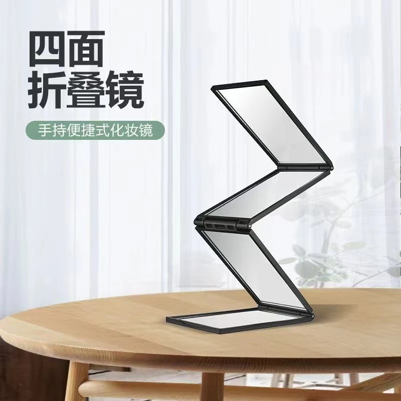 【新疆包邮】四折化妆镜美妆便携化妆镜随身折叠镜多角度四折镜多面
