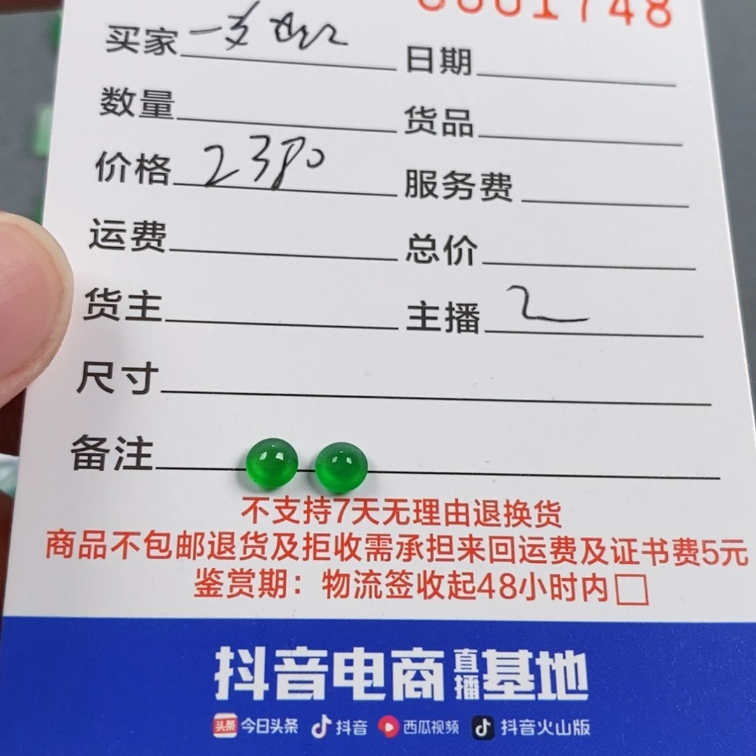 颈饰未镶嵌翡翠一***漫翡翠