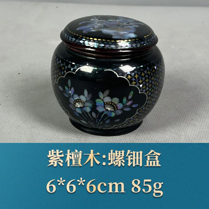 55138 螺钿盒 紫檀木