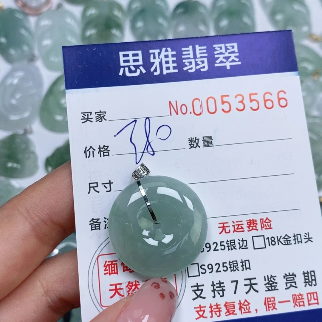 颈饰未镶嵌翡翠天然缅甸翡翠