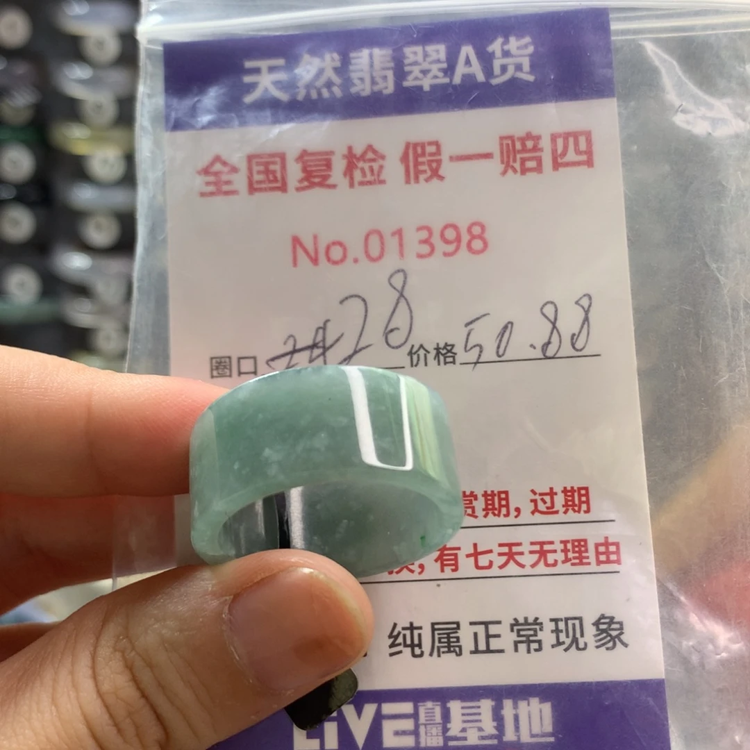 翡翠未镶嵌戒指天然翡翠