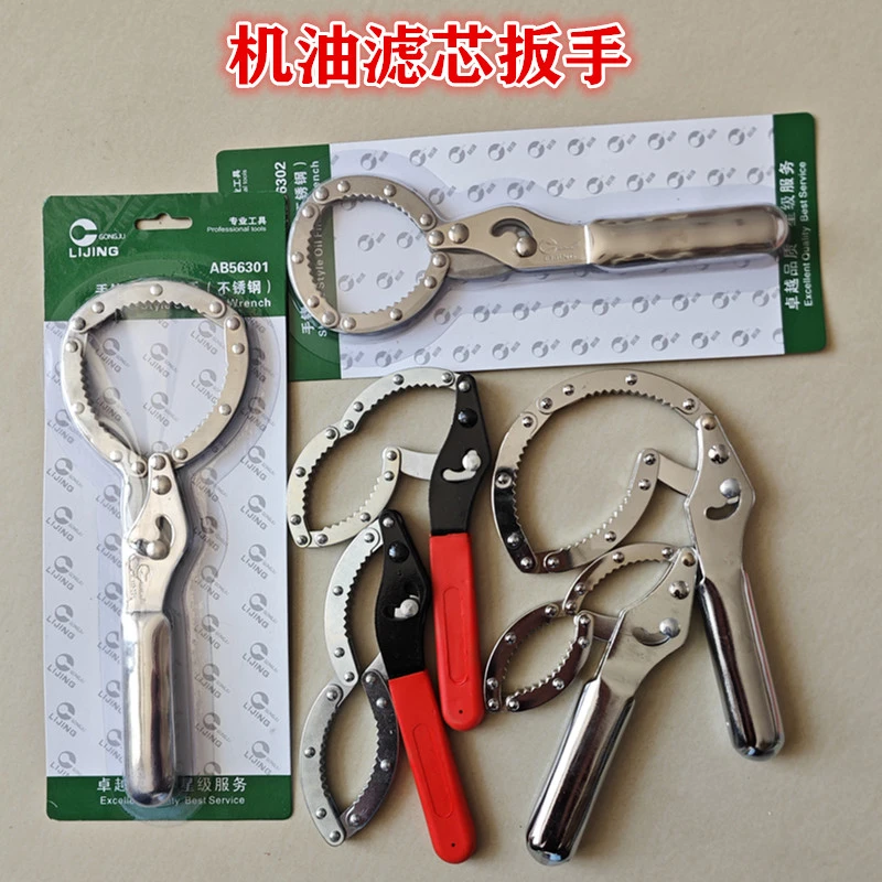 扣式手铐式机油格扳手 滤清器扳手 机滤芯板手 中号 小号