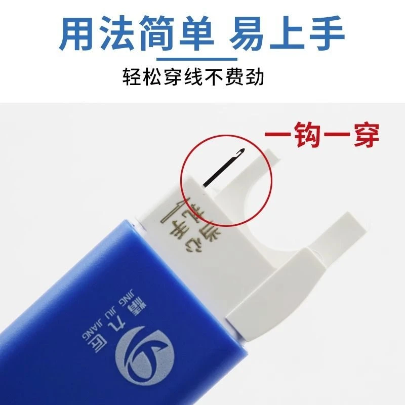 第二代新款闭眼穿针器工业平车缝纫机专用自动快速穿针器缝纫工具