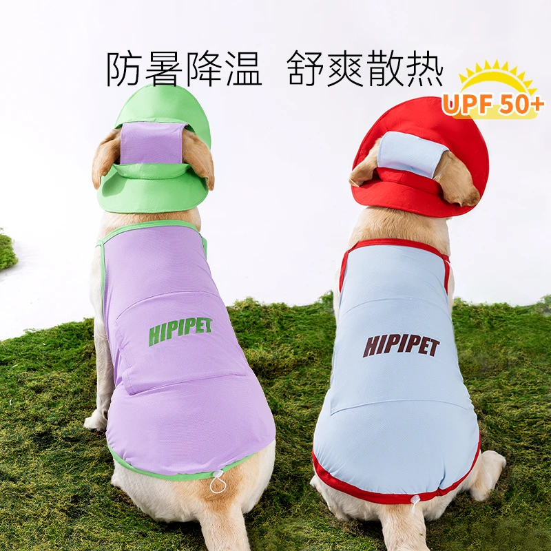 嬉皮狗—宠物夏季牵引冰袋凉凉衣大型犬户外降温防晒大狗衣服0453