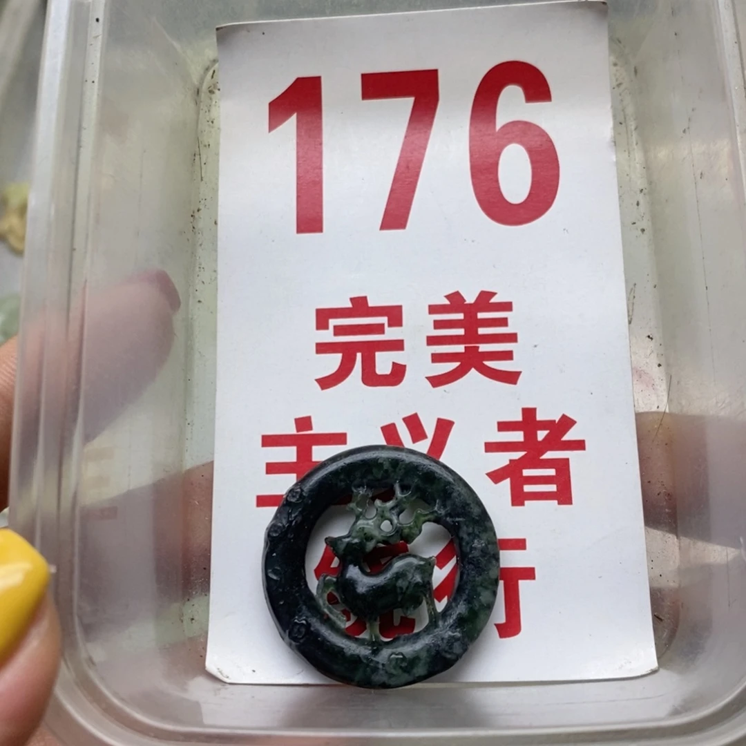 透闪石-蛇纹石玉未镶嵌挂坠