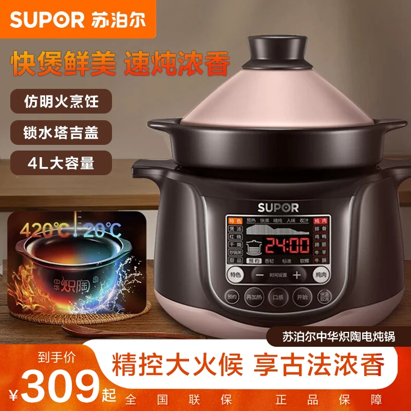苏泊尔中华炽陶电炖锅炖汤家用煮粥炖盅电砂锅养生锅煲汤多功能
