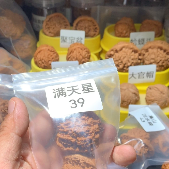 吊坠文玩核桃满天星