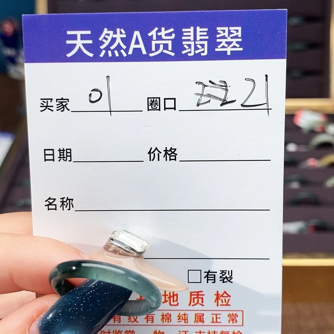 梦***有未镶嵌戒指翡翠翡翠