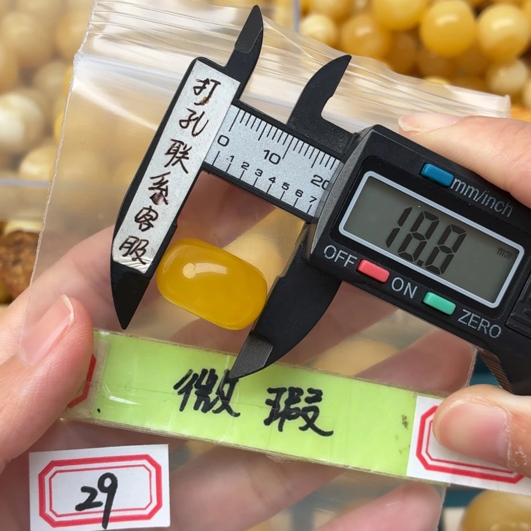 蜜蜡未镶嵌裸石微瑕