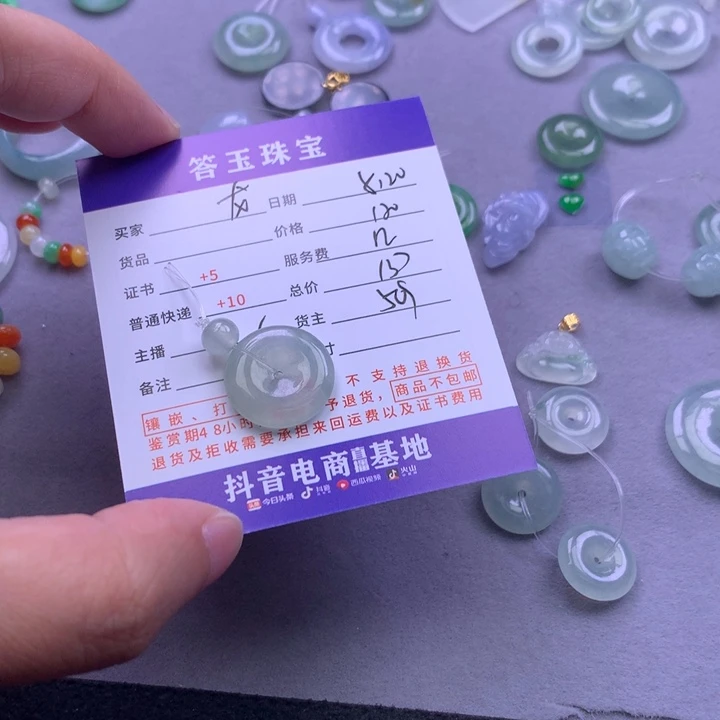 翡翠未镶嵌颈饰龙*宝