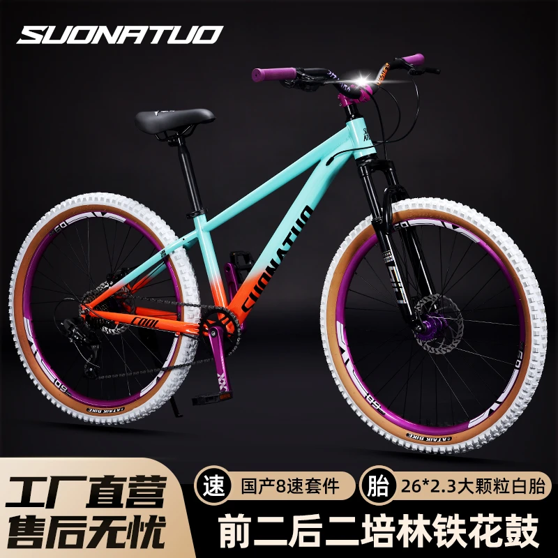 索纳拓特惠高碳钢土坡26寸线碟刹180响白胎变速减震前叉学生单车