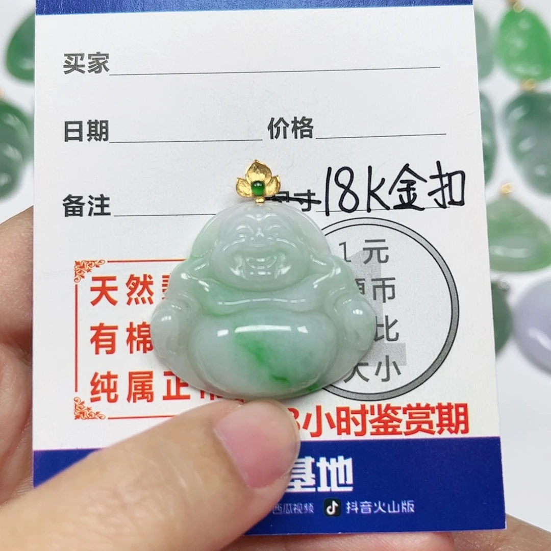 翡翠挂件18K金镶嵌四会天然翡翠A货