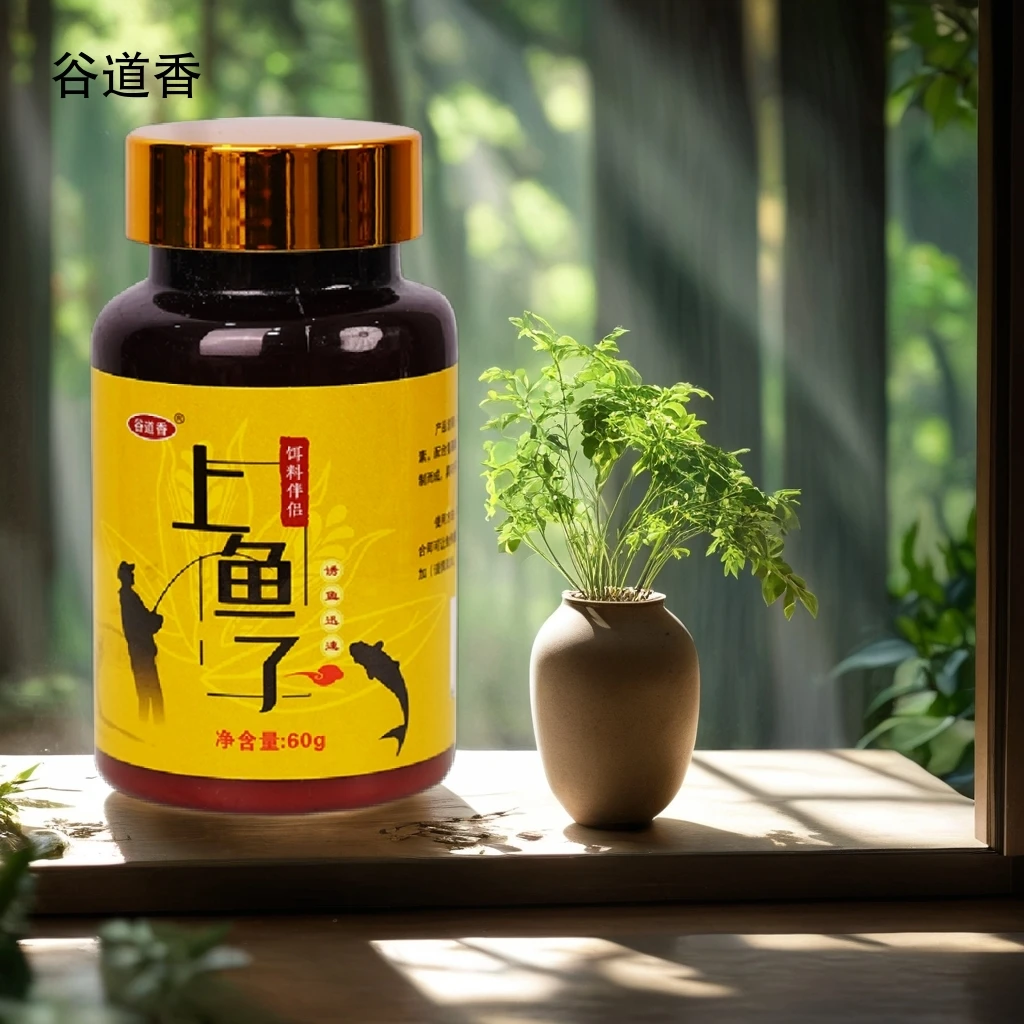 上鱼了钓鱼用饵料添加剂鲫鱼鲤鱼草鱼等淡水鱼通用
