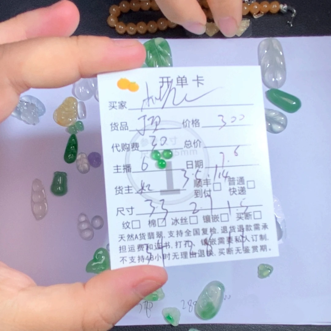 翡翠未镶嵌颈饰翡翠